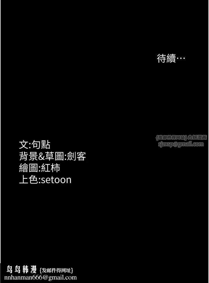 老闆娘的诱惑 第23話-是他叫你跟我做的嗎? 第35页