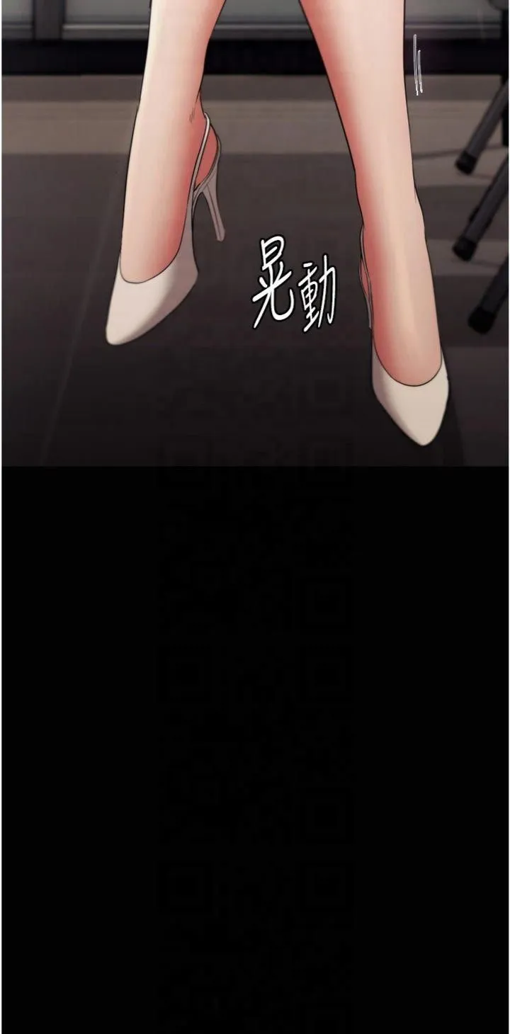 老闆娘的诱惑 第27話-用身體來報答你 第3页
