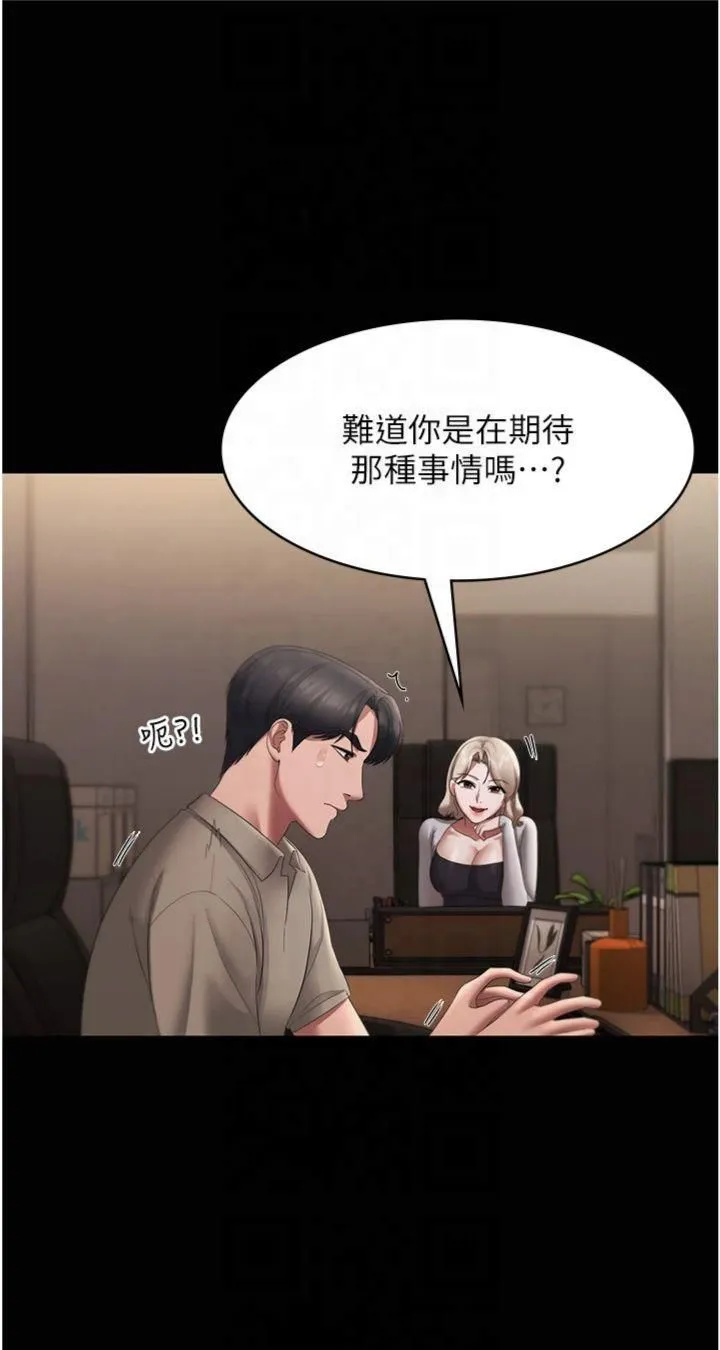 老闆娘的诱惑 第27話-用身體來報答你 第25页