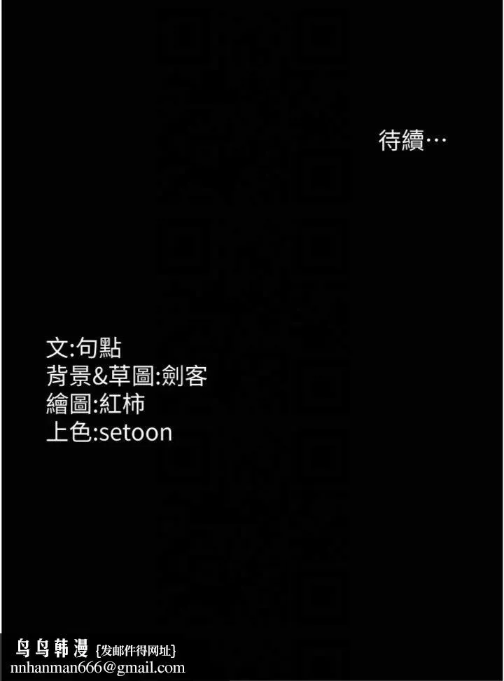 老闆娘的诱惑 第27話-用身體來報答你 第35页