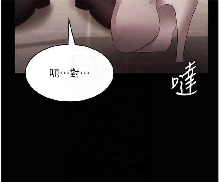 老闆娘的诱惑 第27話-用身體來報答你 第6页