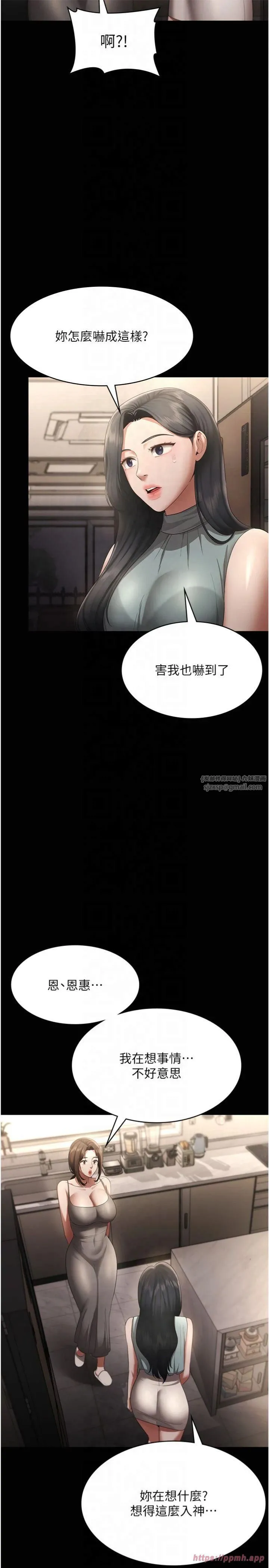 老闆娘的诱惑 第27話-用身體來報答你 第13页