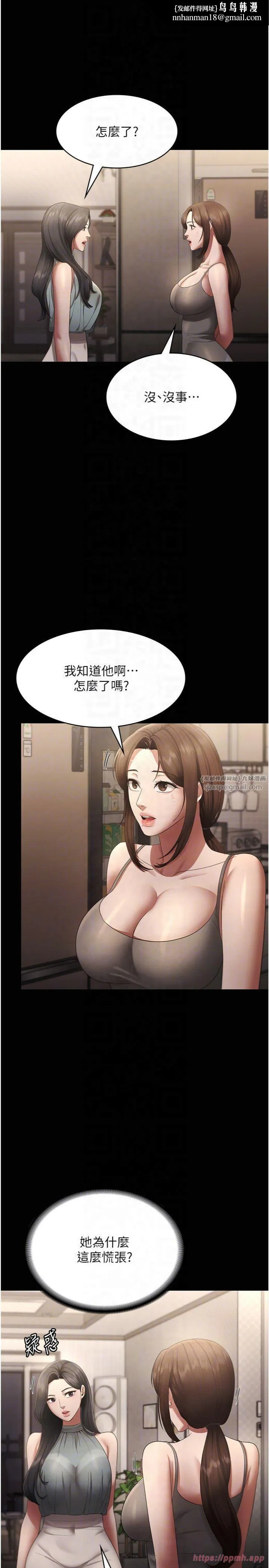 老闆娘的诱惑 第27話-用身體來報答你 第18页