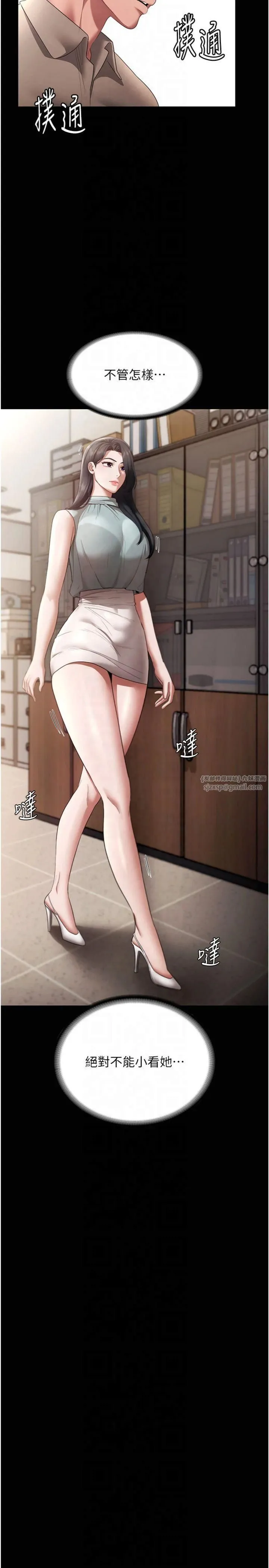 老闆娘的诱惑 第27話-用身體來報答你 第8页