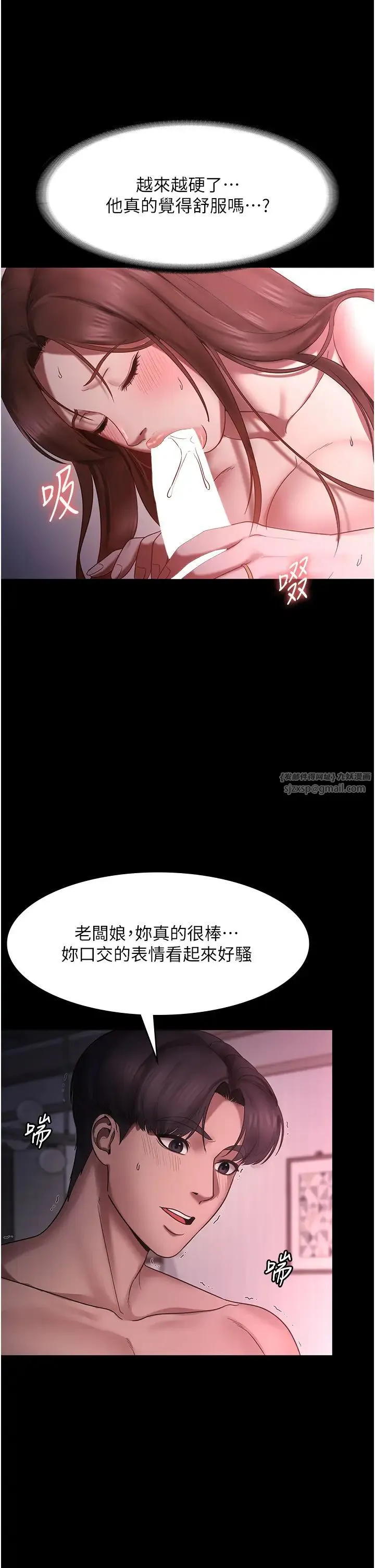 老闆娘的诱惑 第8話-讓我代替老闆調教妳 第19页