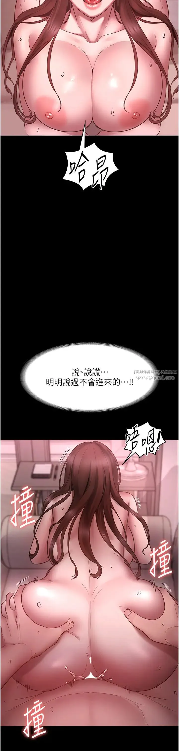 老闆娘的诱惑 第8話-讓我代替老闆調教妳 第40页