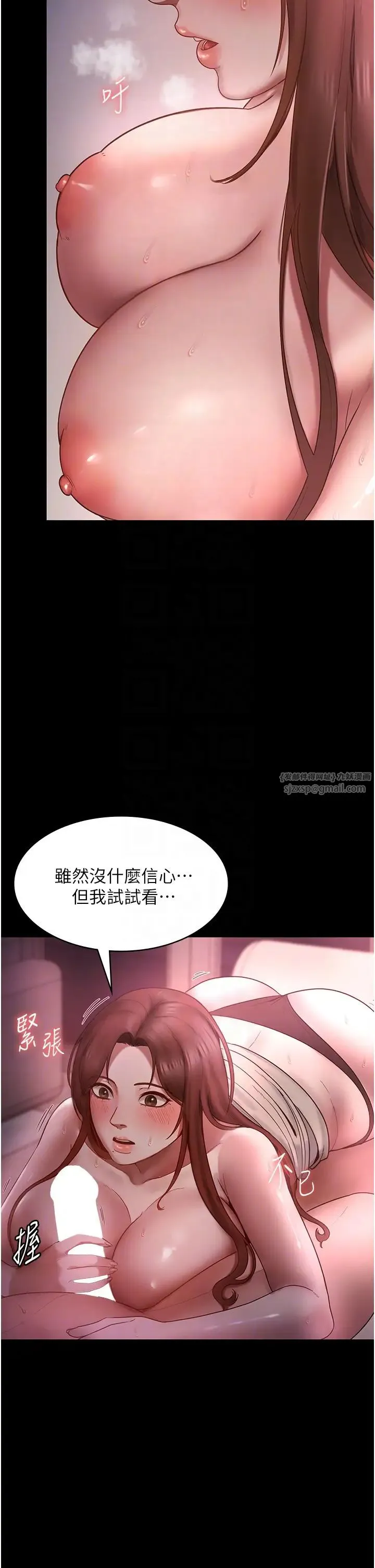 老闆娘的诱惑 第8話-讓我代替老闆調教妳 第14页