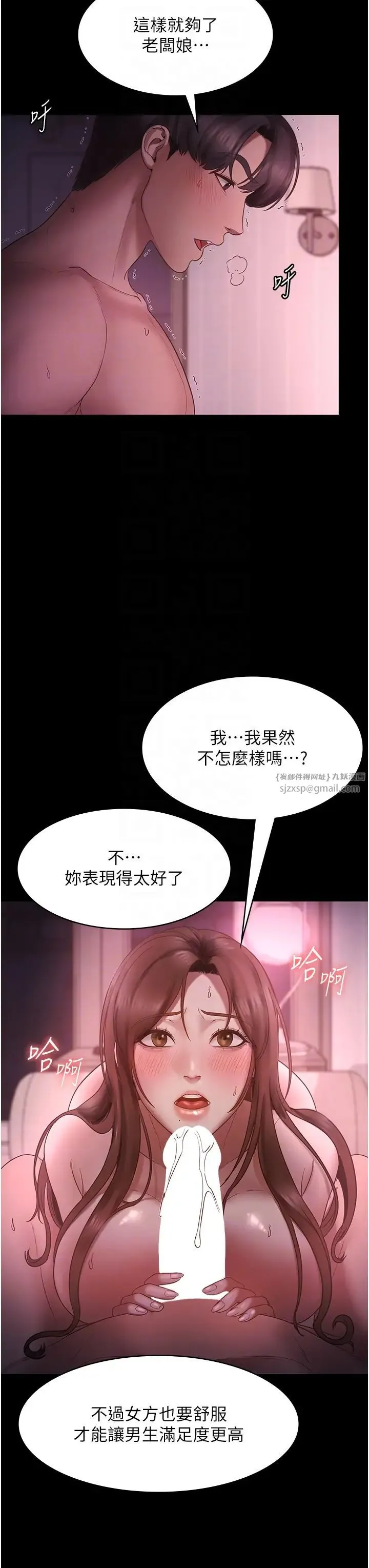 老闆娘的诱惑 第8話-讓我代替老闆調教妳 第24页