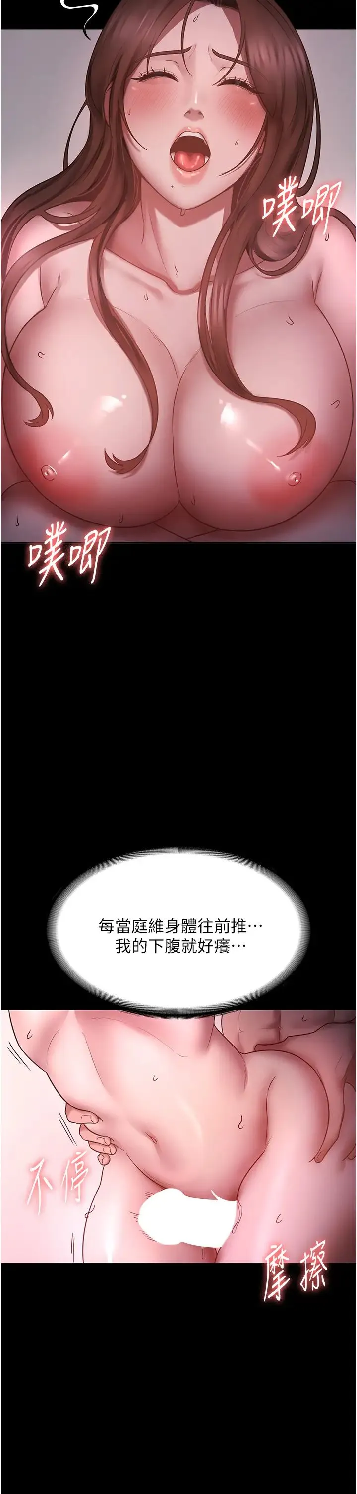 老闆娘的诱惑 第8話-讓我代替老闆調教妳 第33页