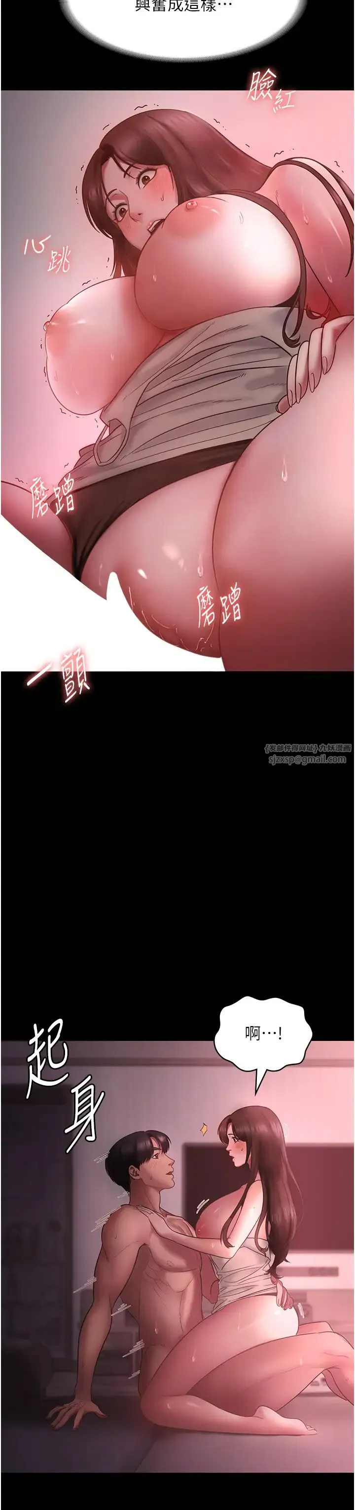 老闆娘的诱惑 第8話-讓我代替老闆調教妳 第5页