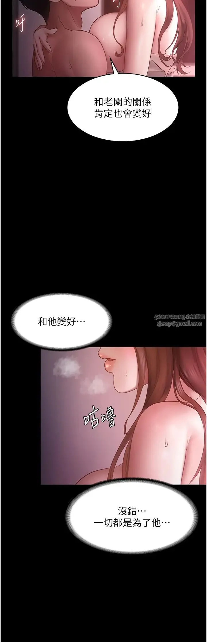 老闆娘的诱惑 第8話-讓我代替老闆調教妳 第9页