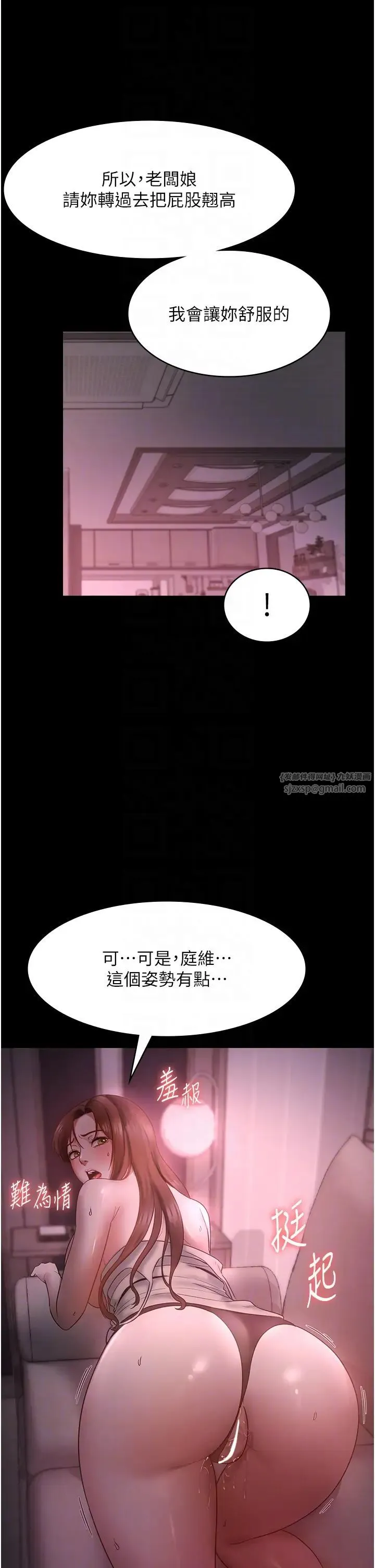 老闆娘的诱惑 第8話-讓我代替老闆調教妳 第26页