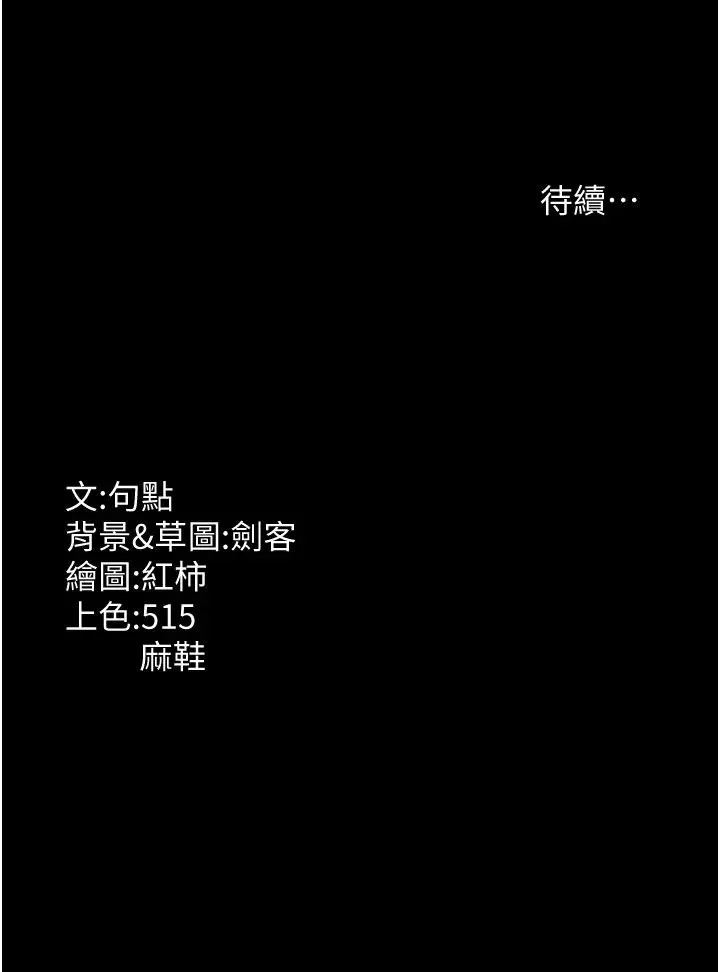 老闆娘的诱惑 第8話-讓我代替老闆調教妳 第47页