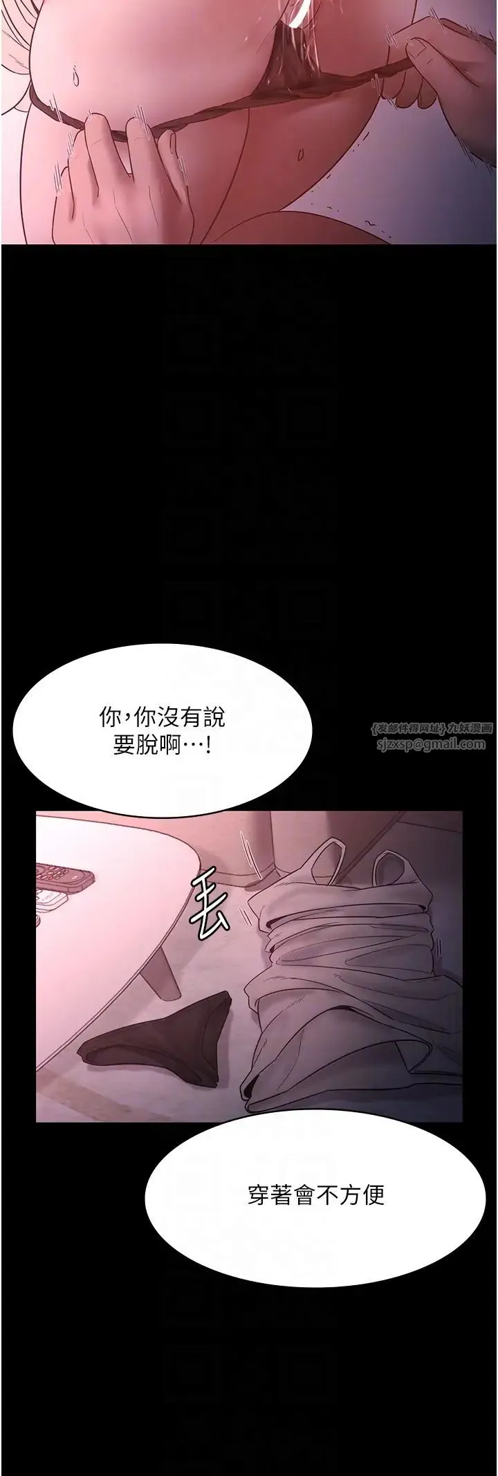老闆娘的诱惑 第8話-讓我代替老闆調教妳 第28页