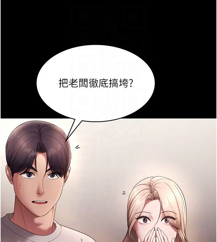 老闆娘的诱惑 第61話-變態性慾的起始點 第122页