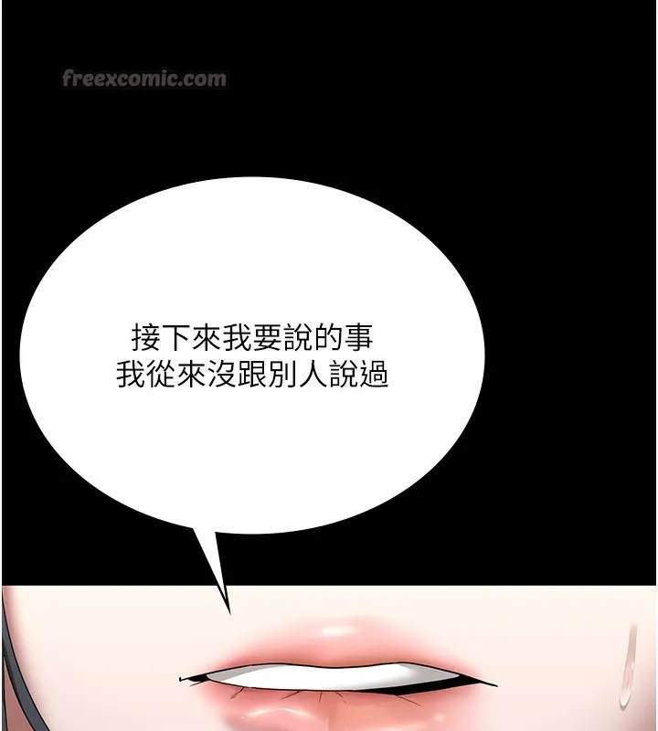 老闆娘的诱惑 第61話-變態性慾的起始點 第139页