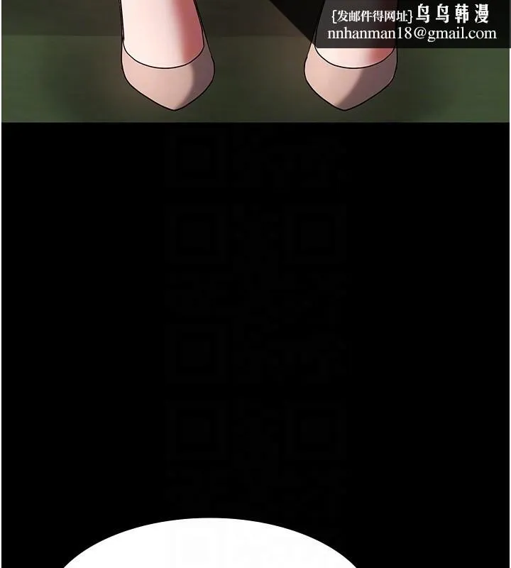 老闆娘的诱惑 第61話-變態性慾的起始點 第76页