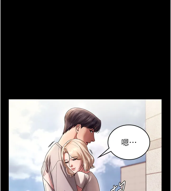 老闆娘的诱惑 第61話-變態性慾的起始點 第98页