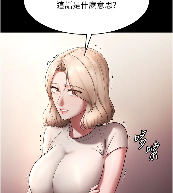 老闆娘的诱惑 第61話-變態性慾的起始點 第133页
