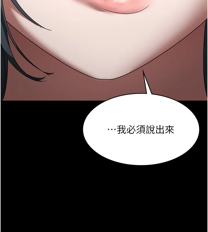 老闆娘的诱惑 第61話-變態性慾的起始點 第140页