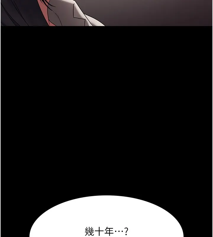 老闆娘的诱惑 第61話-變態性慾的起始點 第132页