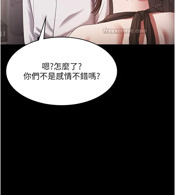 老闆娘的诱惑 第61話-變態性慾的起始點 第55页