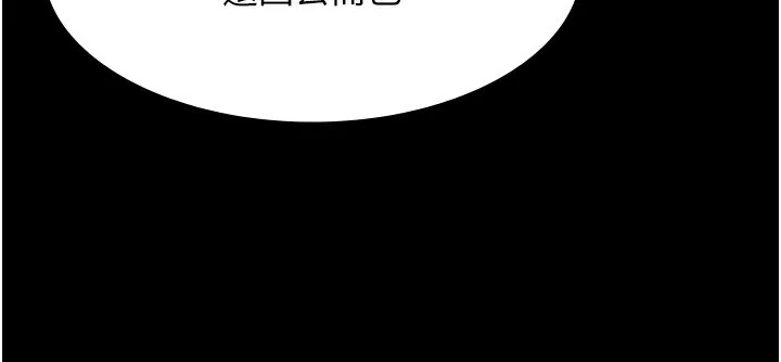 老闆娘的诱惑 第61話-變態性慾的起始點 第117页