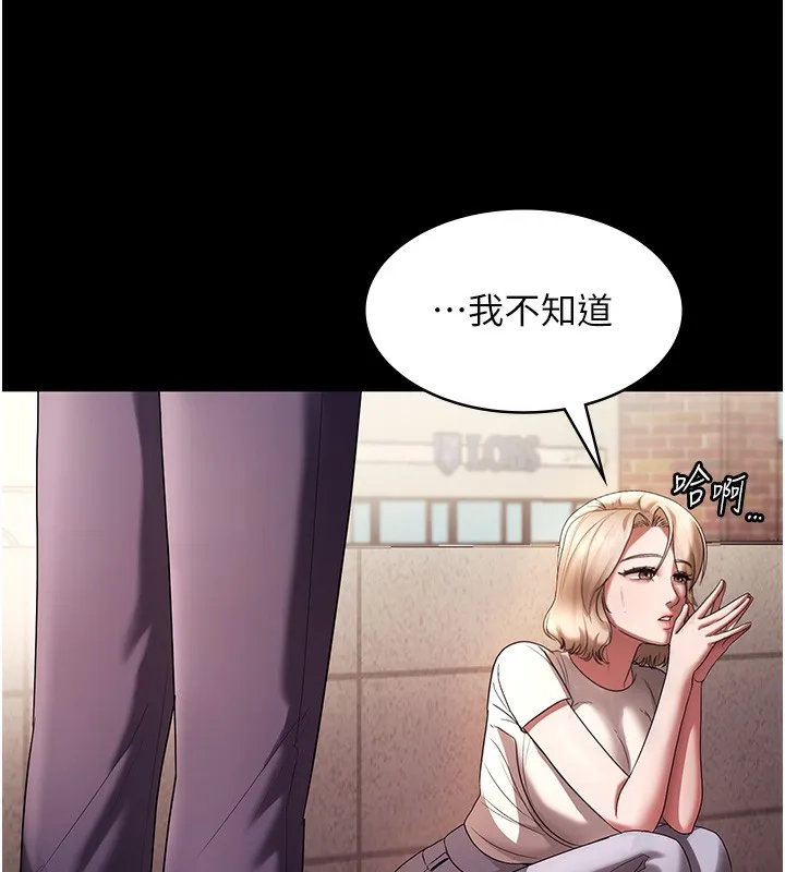 老闆娘的诱惑 第61話-變態性慾的起始點 第72页