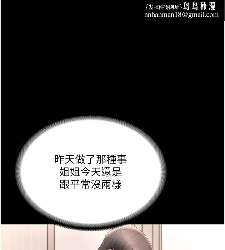 老闆娘的诱惑 第61話-變態性慾的起始點 第1页