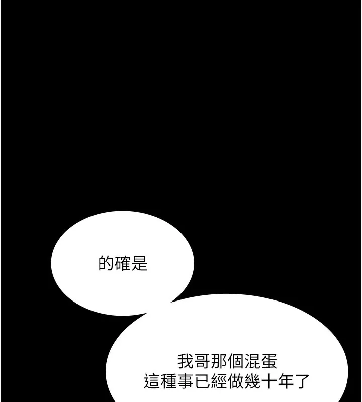 老闆娘的诱惑 第61話-變態性慾的起始點 第130页