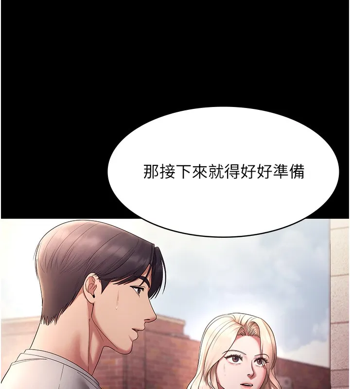 老闆娘的诱惑 第61話-變態性慾的起始點 第118页