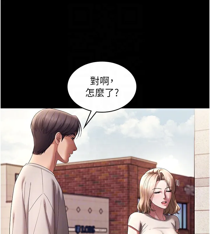 老闆娘的诱惑 第61話-變態性慾的起始點 第84页
