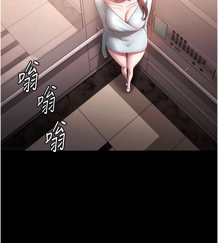 老闆娘的诱惑 第61話-變態性慾的起始點 第7页