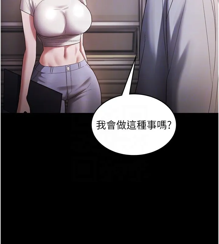 老闆娘的诱惑 第61話-變態性慾的起始點 第21页