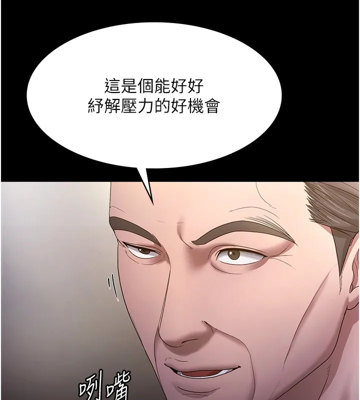 老闆娘的诱惑 第61話-變態性慾的起始點 第59页