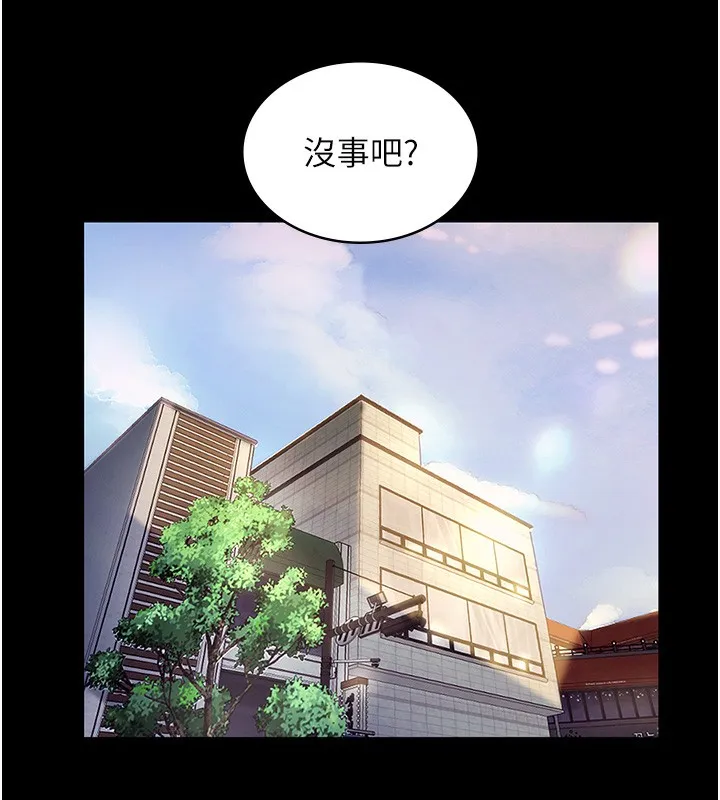 老闆娘的诱惑 第61話-變態性慾的起始點 第70页