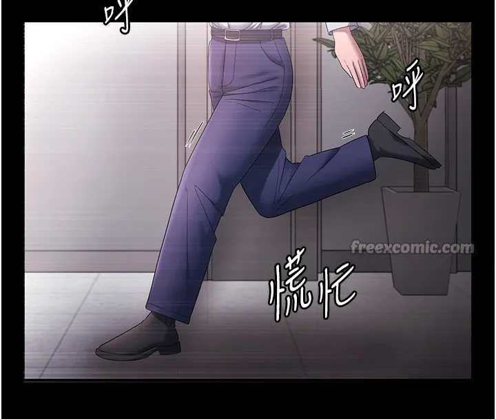 老闆娘的诱惑 第61話-變態性慾的起始點 第14页