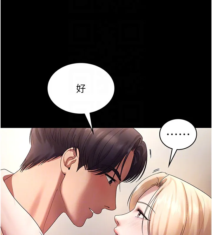 老闆娘的诱惑 第61話-變態性慾的起始點 第102页