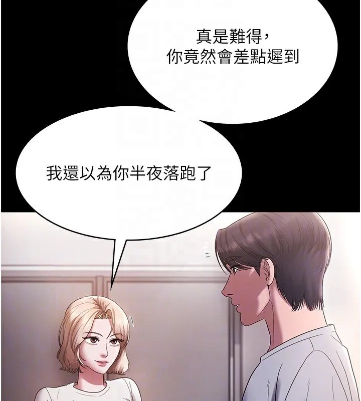 老闆娘的诱惑 第61話-變態性慾的起始點 第20页