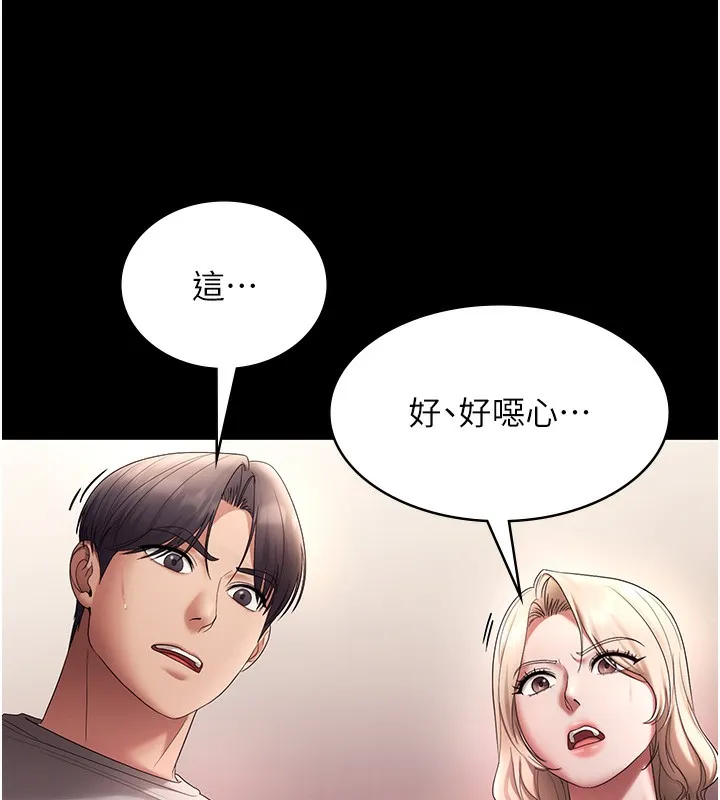 老闆娘的诱惑 第61話-變態性慾的起始點 第126页