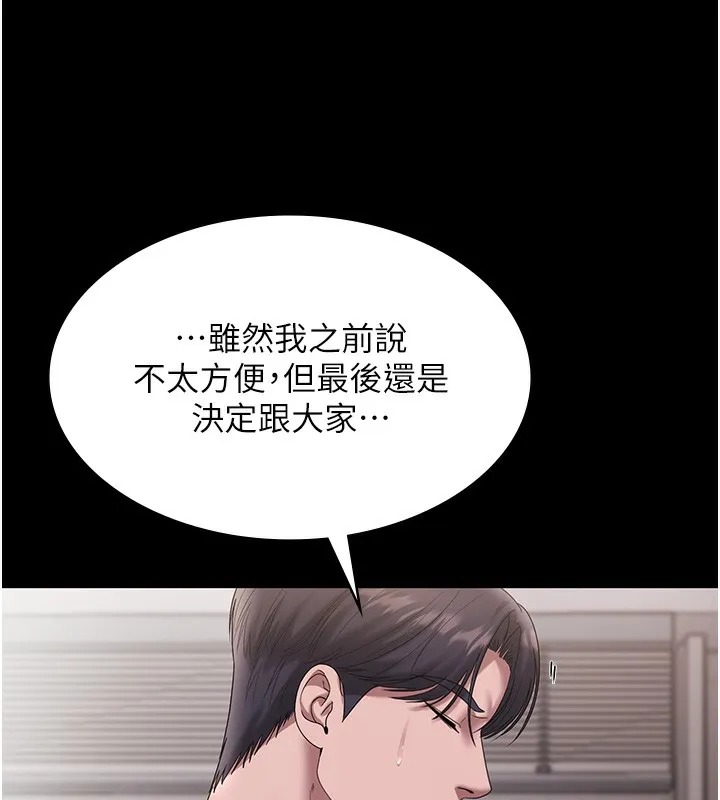 老闆娘的诱惑 第61話-變態性慾的起始點 第50页