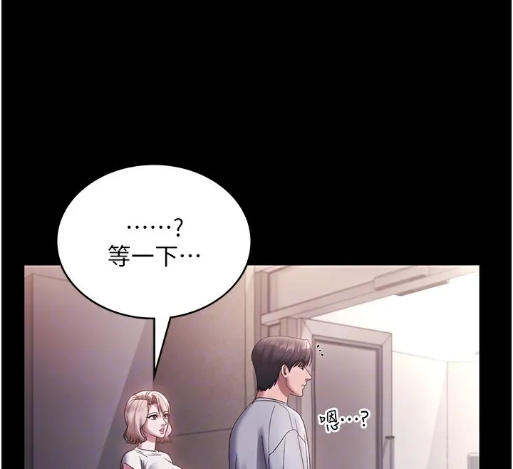 老闆娘的诱惑 第61話-變態性慾的起始點 第22页