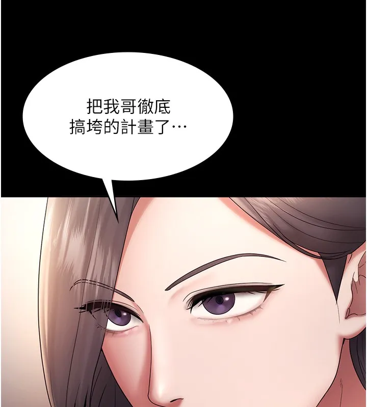 老闆娘的诱惑 第61話-變態性慾的起始點 第120页