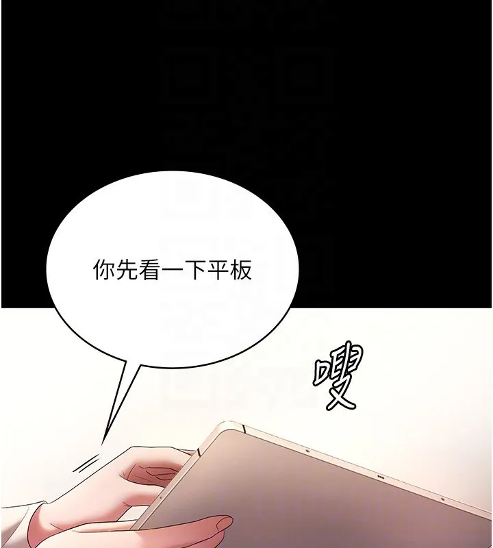 老闆娘的诱惑 第61話-變態性慾的起始點 第124页