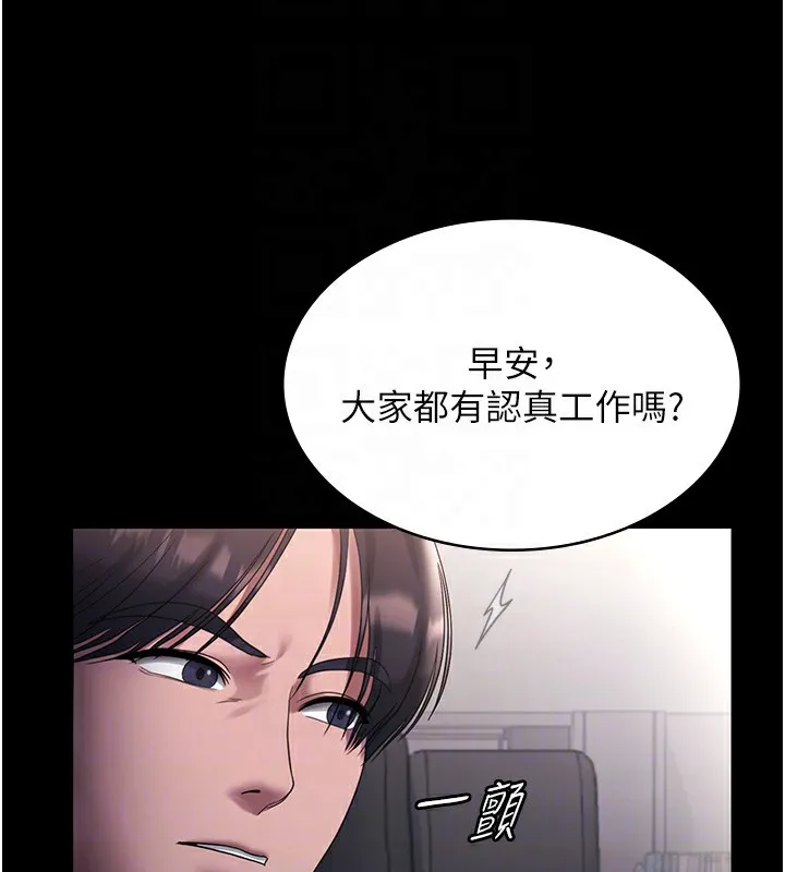 老闆娘的诱惑 第61話-變態性慾的起始點 第33页