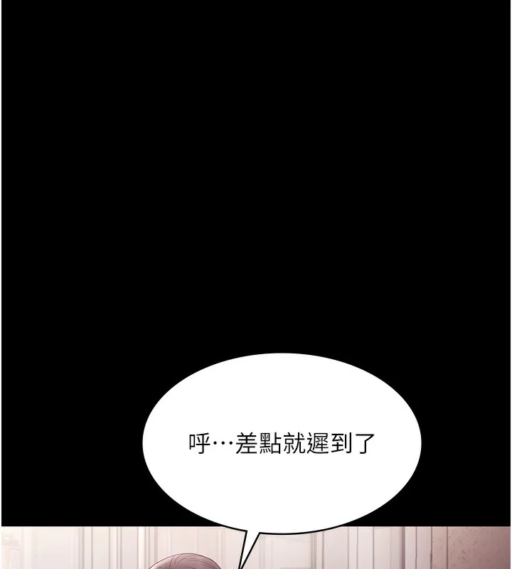 老闆娘的诱惑 第61話-變態性慾的起始點 第15页