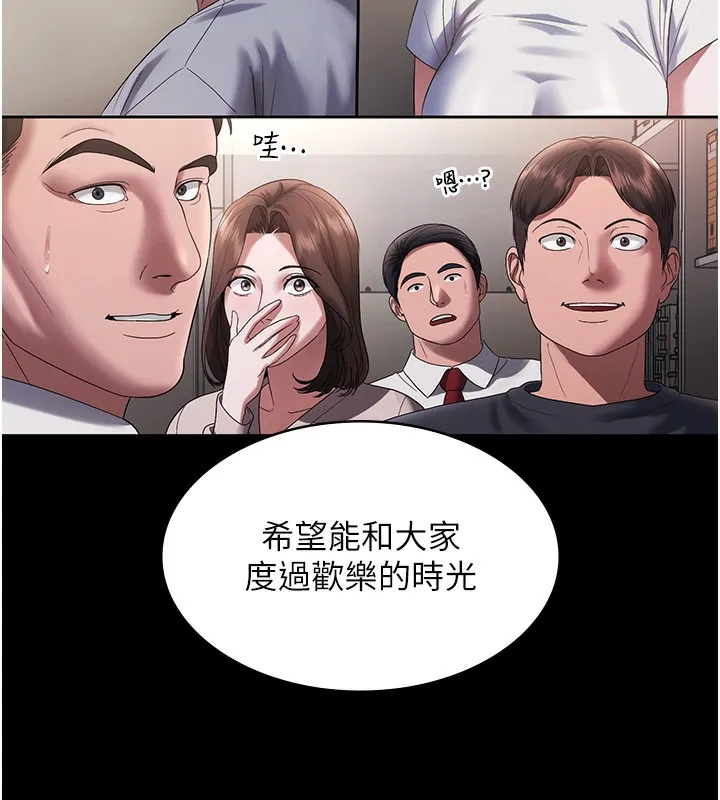 老闆娘的诱惑 第61話-變態性慾的起始點 第39页