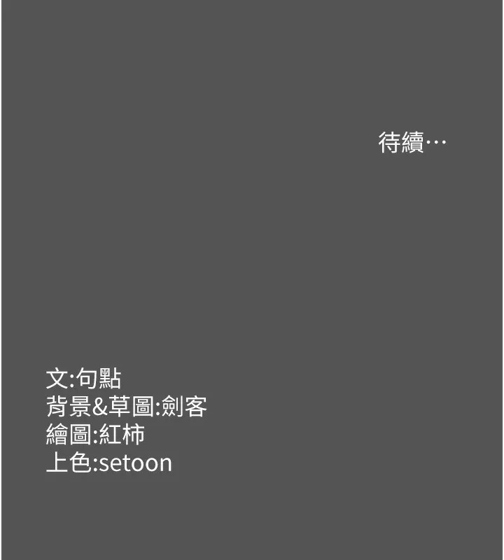 老闆娘的诱惑 第61話-變態性慾的起始點 第151页