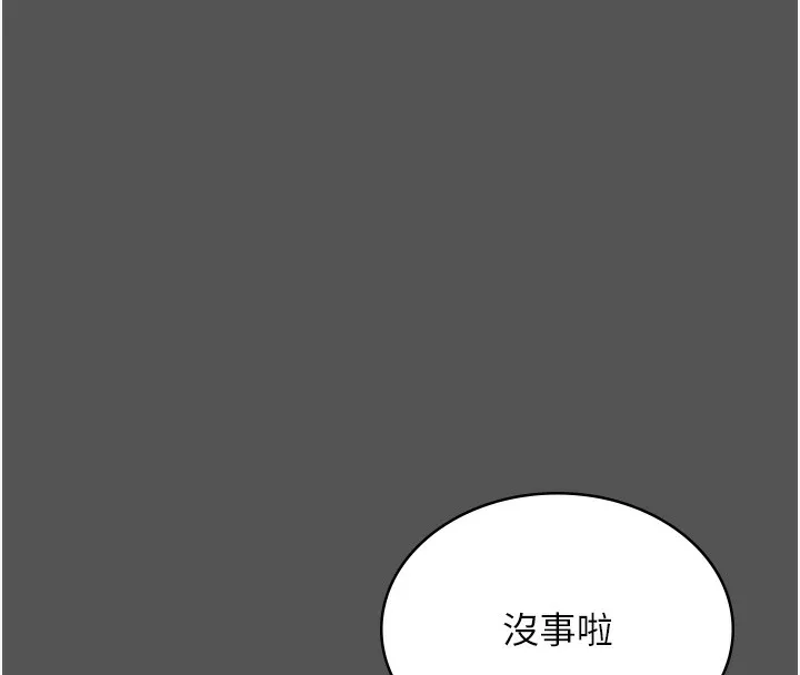 老闆娘的诱惑 第61話-變態性慾的起始點 第146页