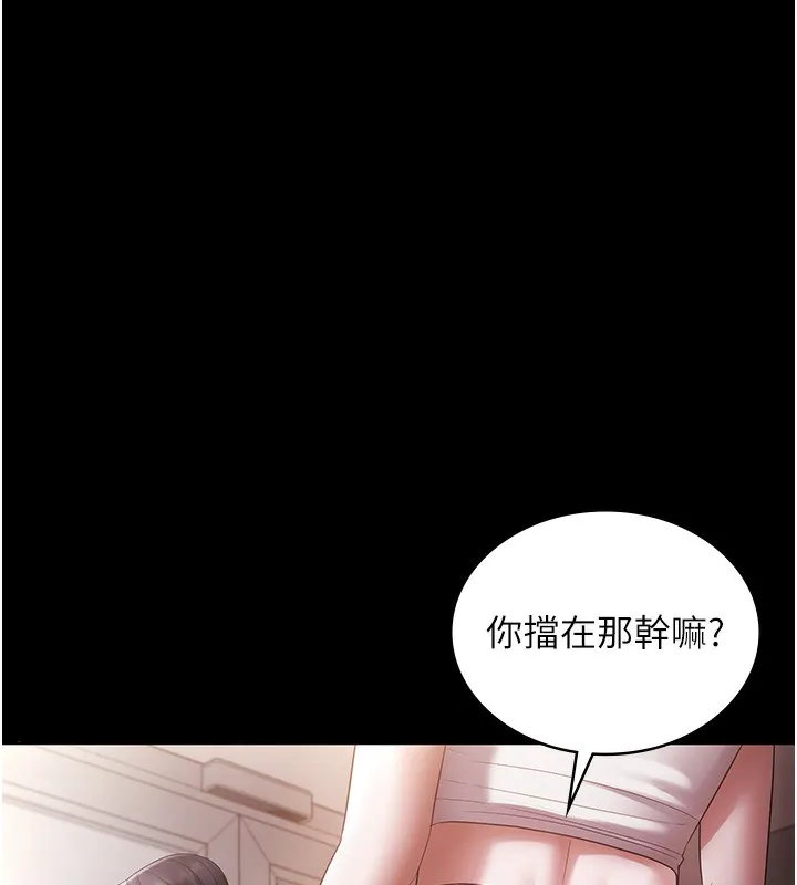 老闆娘的诱惑 第61話-變態性慾的起始點 第17页